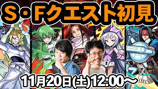 【モンストLIVE配信】シャーマンファイトクエストを初見で攻略！※最終戦 VSハオに勝つまでやります【シャーマンキングコラボ / SHAMAN KING】【なうしろ】