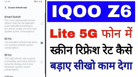 Iqoo z6 lite 5g me screen refresh rate kaise badaye।Iqoo z6 lite me screen refresh speed kaise baday