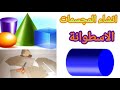 كيفية صنع الاسطوانة ؟/صنع الاسطوانة من الورق المقوى/نشر الاسطوانة/cylinder