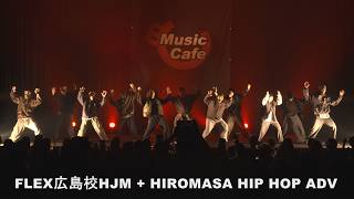 FLEX広島校HJM + HIROMASA HIP HOP ADV (MUSIC CAFE 2026 3部)