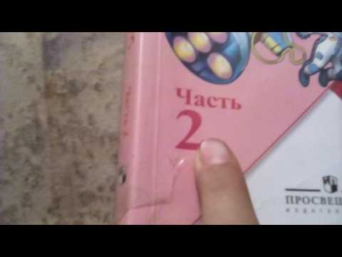 Чтение 3 класс часть 2