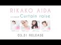 逢田梨香子 1st Album「Curtain raise」初回限定盤 DVD Trailer