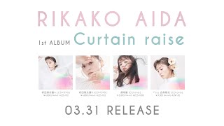 逢田梨香子 1st Album「Curtain raise」初回限定盤 DVD Trailer