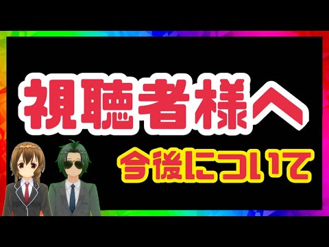 【引退動画ではありません】感謝と今後の活動について。