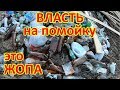 ТРУПЫ ГНИЮТ НА ДОРОГЕ