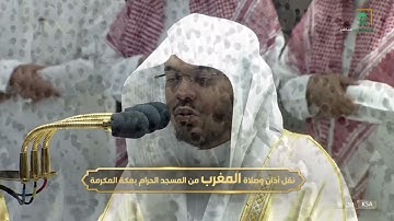 صلاة المغرب للشيخ ياسر الدوسري - ما تيسر من سورة الأحزاب و خواتيم القمر - الاثنين 2 صفر 1444هـ