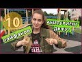 10 ЛАЙФХАКОВ абитуриентам ДВФУ/Смотрим, чтобы быть готовым ко всему :ь