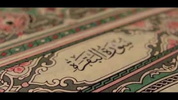 سورة البقره-قراءة عبد العزيز العسيري