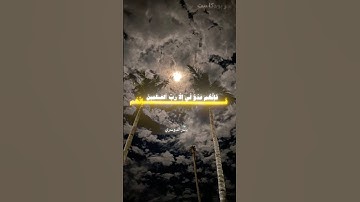 #quran #اكسبلور #اجر_لي_ولك #بودكاست #قرآن #طمأنينة #ياسر_الدوسري #سورة_الشعراء #شورتس #هدوء #ترند