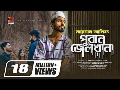 Puran Jailkhana | পুরান জেলখানা | Full Song || Arman Alif || Sahriar Rafat | Riaz | Music Video 2020