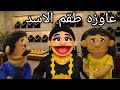 لما تشترى دهب اليومين دول