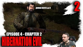 ДИКАЯ ОХОТА 2 / ГОЛЫЙ КНЯЗЬ / ► STALKER HIBERNATION EVIL - EPISODE 4 CHAPTER 2 (18+) Серия-2