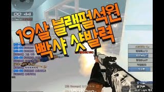 서든어택19살 블랙펄석원 올빡사 매드무비댓글이벤트
