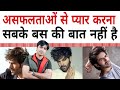 Kartik Aryan Untold Story एक वह वक्त था और एक आज का वक्त है