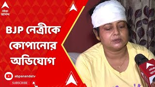 Lok Sabha Election 2024: কলকাতায় হিংসা, BJP নেত্রীকে কোপানোর অভিযোগ তৃণমূলের বিরুদ্ধে।