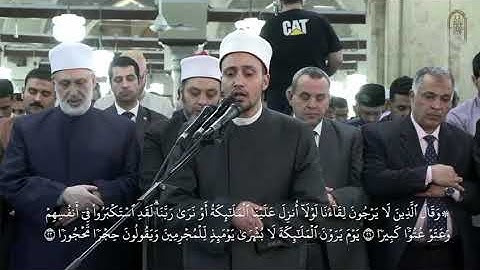 الشيخ/ أحمد محمد جعفر، يتلو ماتيسر من سورة "الفرقان"، في صلاة العشاء بالجامع الأزهر