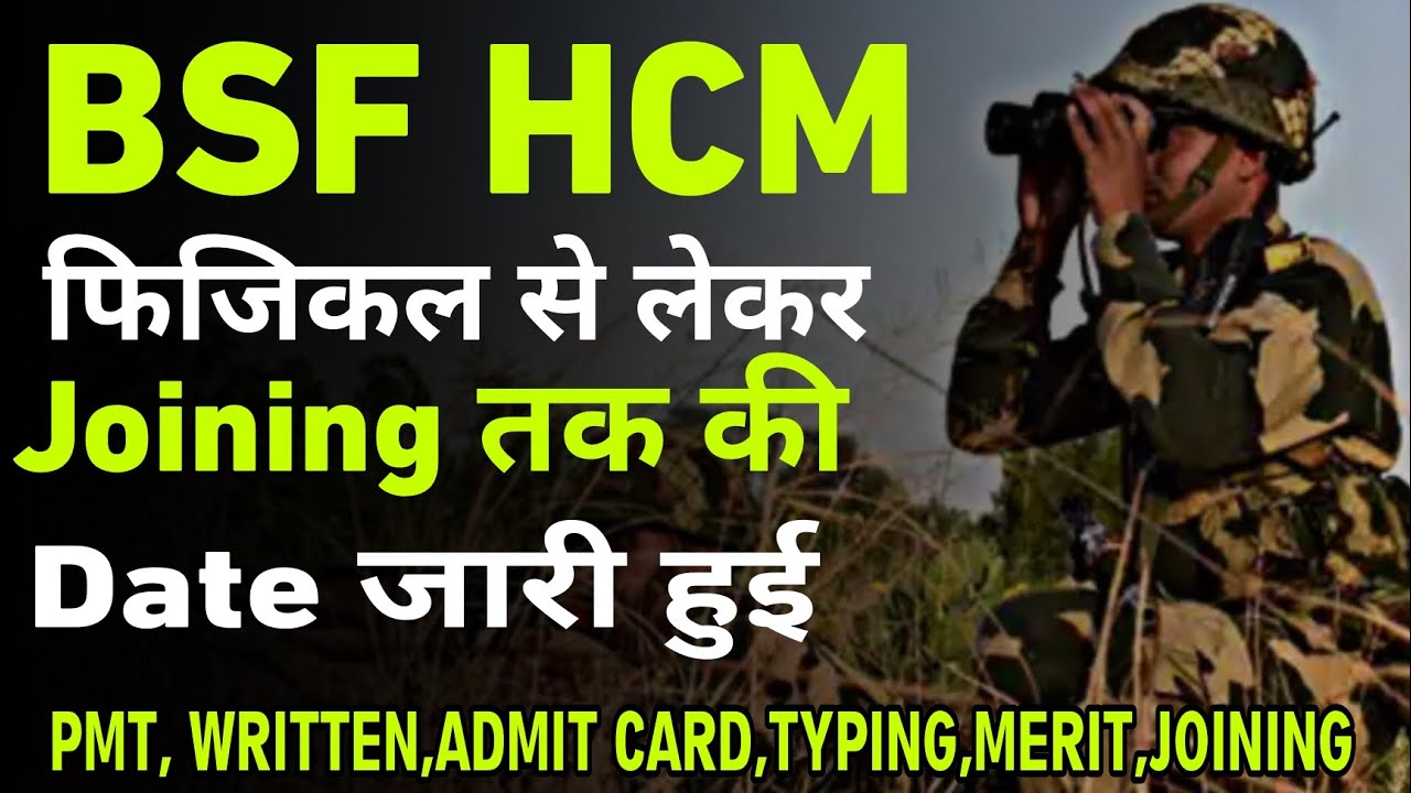Bsf Hcm Bharti schedule Out #bsf Head constable ministerial Bharti