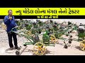 Power Tiller & Mini Tractor | નેનો ટ્રેક્ટર | Neno tractor | Mangal Agro Industries | Mangal Neno