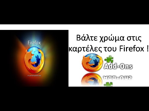 Βίντεο: Πώς μπορώ να εγκαταστήσω ένα αρχείο tar στον Firefox;
