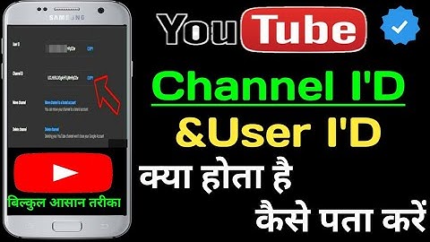YouTube Channel id kaise pata kare |How To Find YouTube Channel ID And User ID |Get Channel I