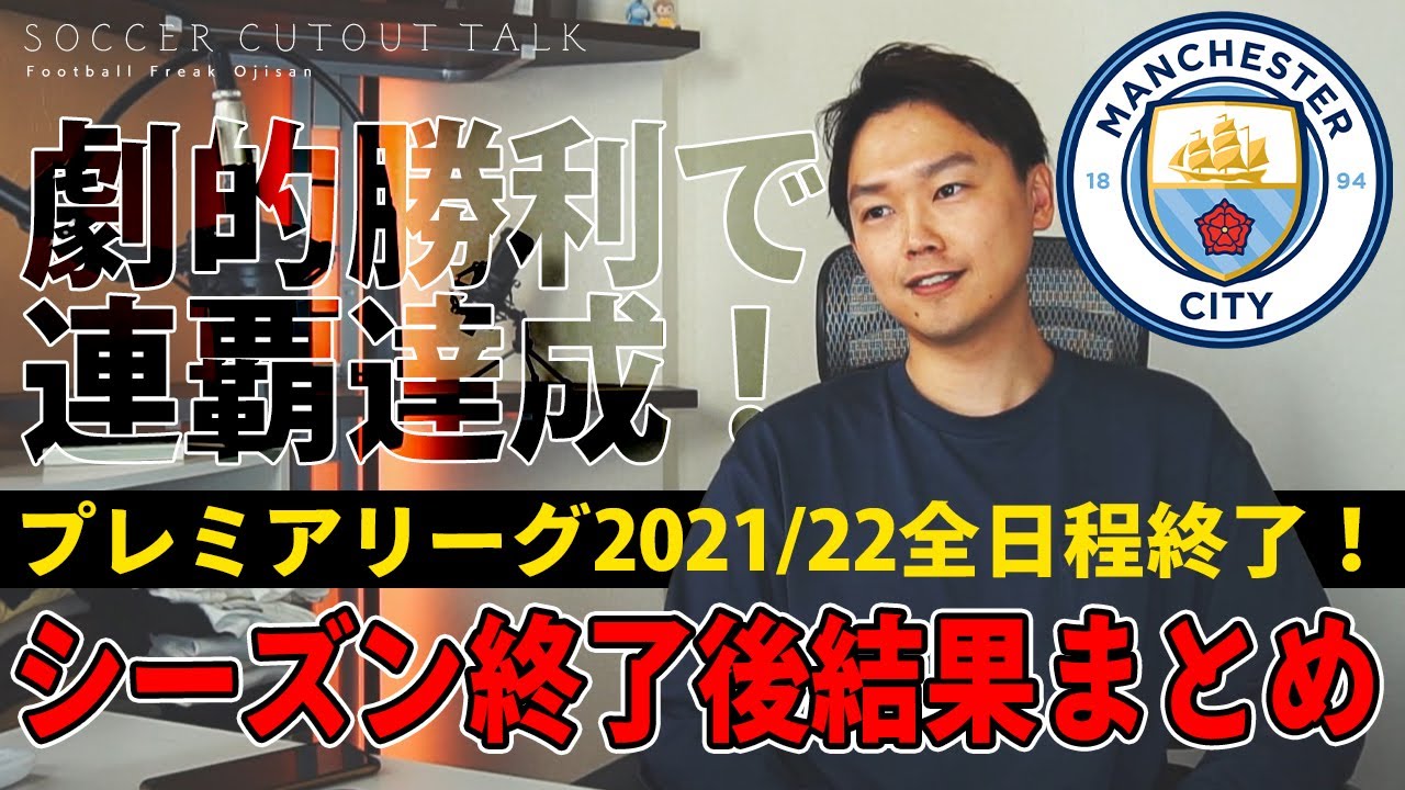 冨安健洋 今シーズンのアーセナルでのプレーを見て思う事 Sb限界 Cbは ユヴェントスが興味を持ってるという噂 プレミアリーグ アーセナル Youtube