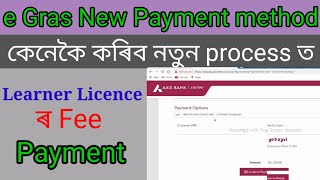 Learner Licence new Payment Method/eGras payment Method new update Assam/e Gras payment কেনেকৈ কৰিব/ screenshot 5