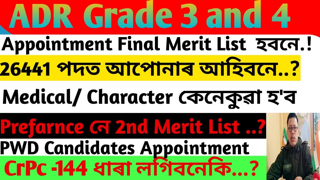 ADR Grade 3 &4 Appointment Discuss + Final Merit List+ Preference+ PWD