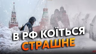 ☝Ого! АНОМАЛЬНА СТИХІЯ у РФ! Москву ЗАСИПАЛО СНІГОМ.Пітер покрився ЛЬОДОМ. Воронеж розносить УРАГАН