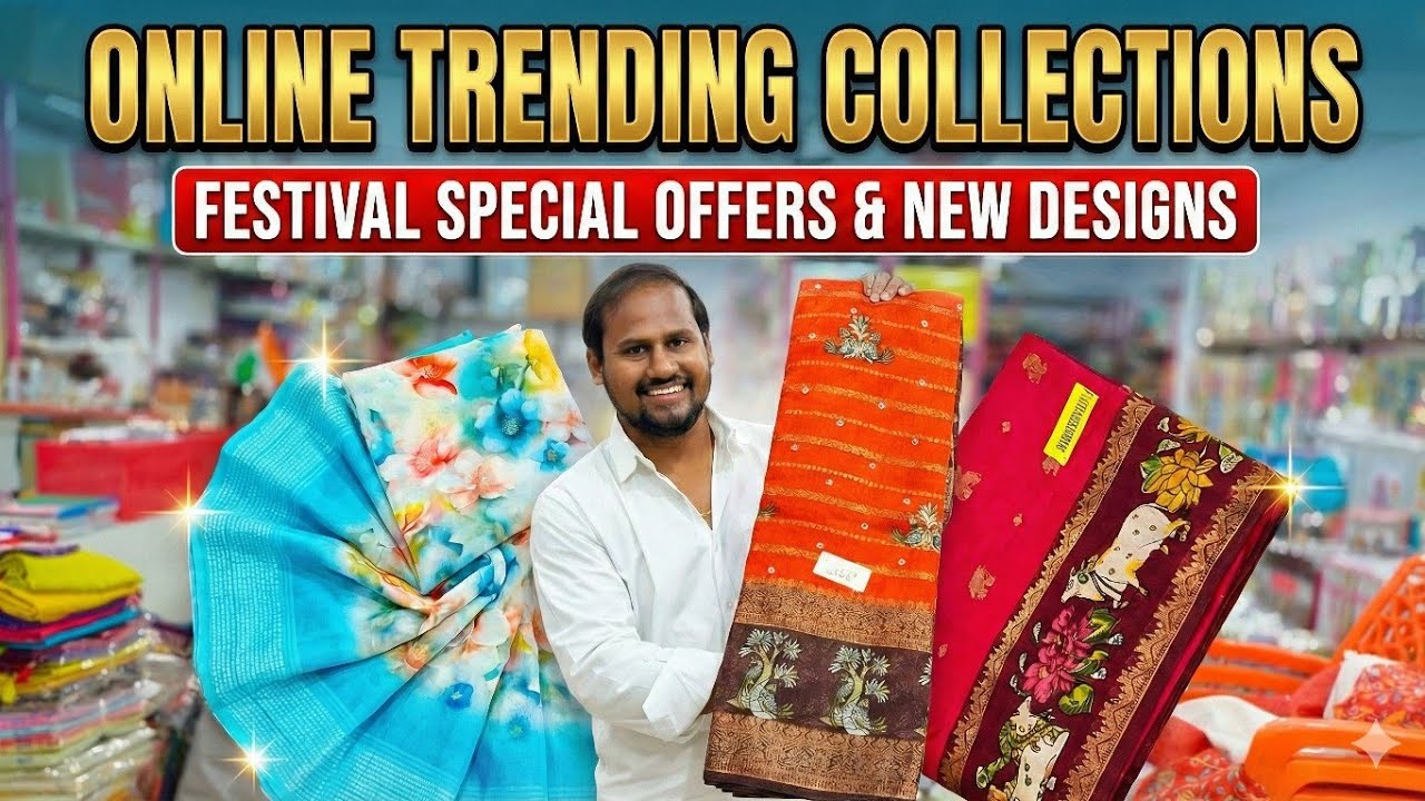 తక్కువ ధరలో బెస్ట్ శారీస్ | Online Trending Collections for Resellers #mscwholesale #sareebusiness