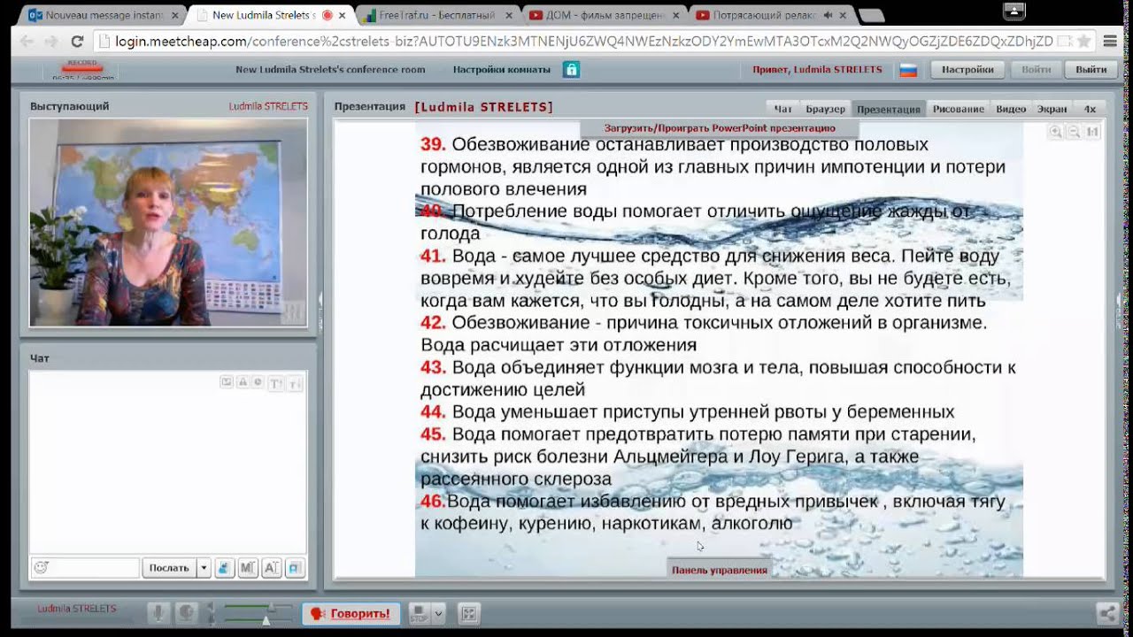 Зачем пить воду Вода Здоровье Очищение организма