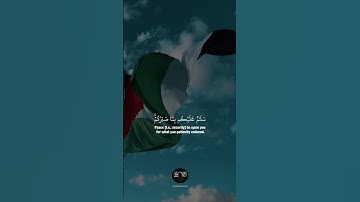 ( سلام عليكم بما صبرتم فنعم عقبى الدار ) || بصوت القارئ : أحمد النفيس - سورة الرعد