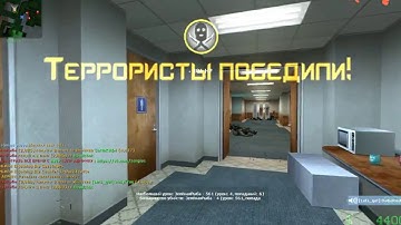 CSS V34|Я читер|Девушка проверяет на читы,да он Глобус!