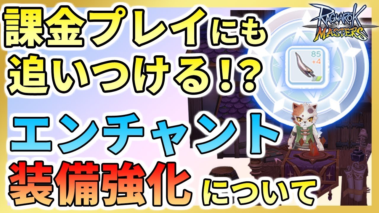 ラグマス 一撃37万ダメージ 勇者職パラディンのシールドチェーン型ビルドを紹介 ラグナロクマスターズ Youtube