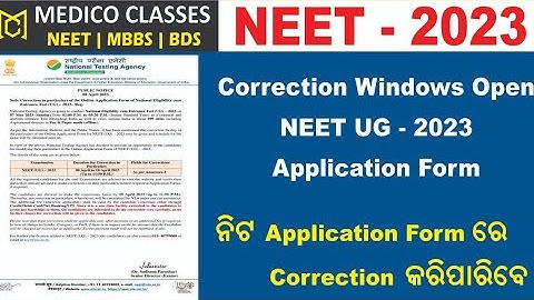 NEET 2023 Application Form Correction Windows Opened ✍️ NTA Offical Notice ✍️#neet 🔥 Medico Classes