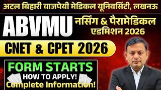 AVBMU CNET & CPET 2026 | Application Form 2026 | Nursing & Paramedical Entrance Exam Date | screenshot 5