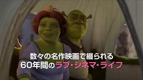 あの名作群に、この夫婦あり！映画『ハロルドとリリアン　ハリウッド・ラブストーリー』予告編