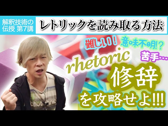 現代国語 現代文レトリック読解法 西原剛先生からお宝参考書を頂きました！ | 鈴木悠介オフィシャルブログ