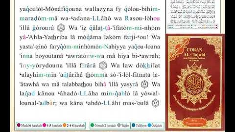 ختمة من مصحف التجويد باللغة الفرنسية الصفحة رقم 419