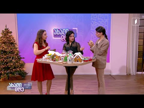 #ახალიდღე საახალწლო ტკბილეული, ჯინჯერის ორცხობილა