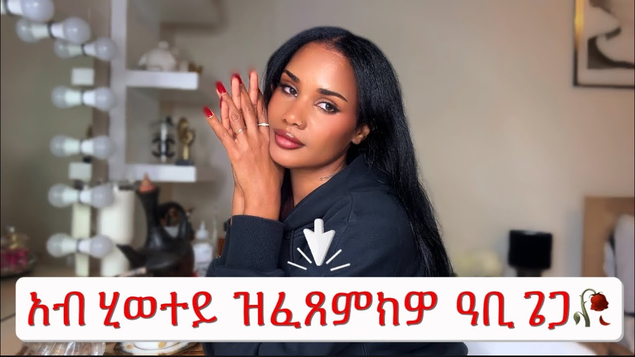 አብ ሂወተይ ዝፈጸምክዎ ዓቢ ጌጋ 🥲💔 ተጣዕስካ ዘይምለስ! 
