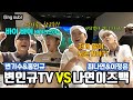 (Eng sub) 변인규TV vs 나연이즈백 스크린골프 후반전