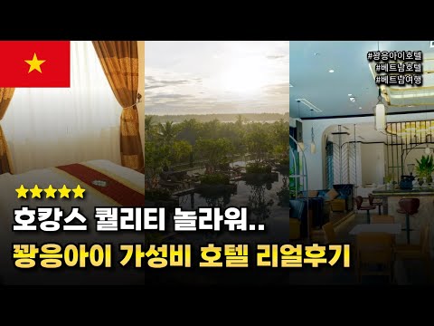 아이호텔