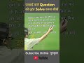Direction Reasoning Short Trick 👍👍 By Deepika ma'am   #education #shorts #shortsfeed #trendingshorts