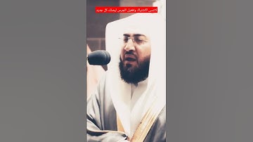 فاصبر إن وعد الله حق.....(سورة الروم).