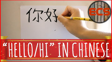 How To Write "HELLO" / "HI" In Chinese -- 你好 (Nǐ hǎo) -- Brush Calligraphy