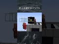 村人倒すサイコパスがヤバい