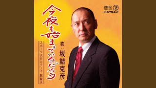 スポーツ大佐のテーマ Youtube