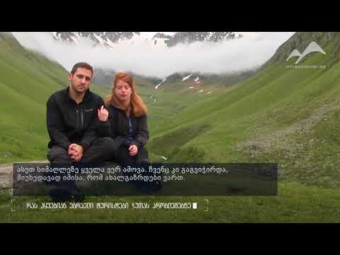 რას ჰყვებიან ებრაელი ტურისტები ჯუთას პრობლემებზე