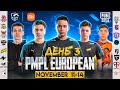 [RU] PMPL European Championship S1 День 3 | PUBG Mobile ТУРНИР