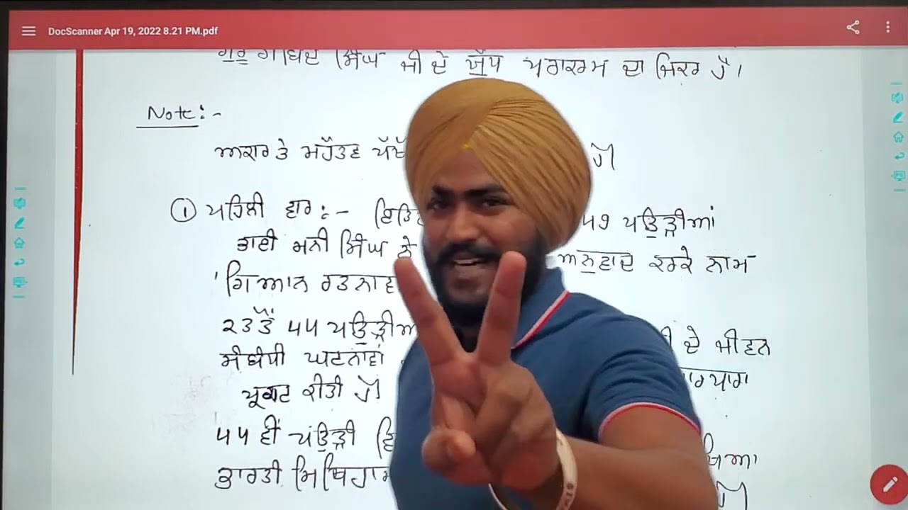 ਭਾਈ ਗੁਰਦਾਸ ਜੀ (ਬੀਰ ਕਾਵਿ ਧਾਰਾ) by simranjeet sir